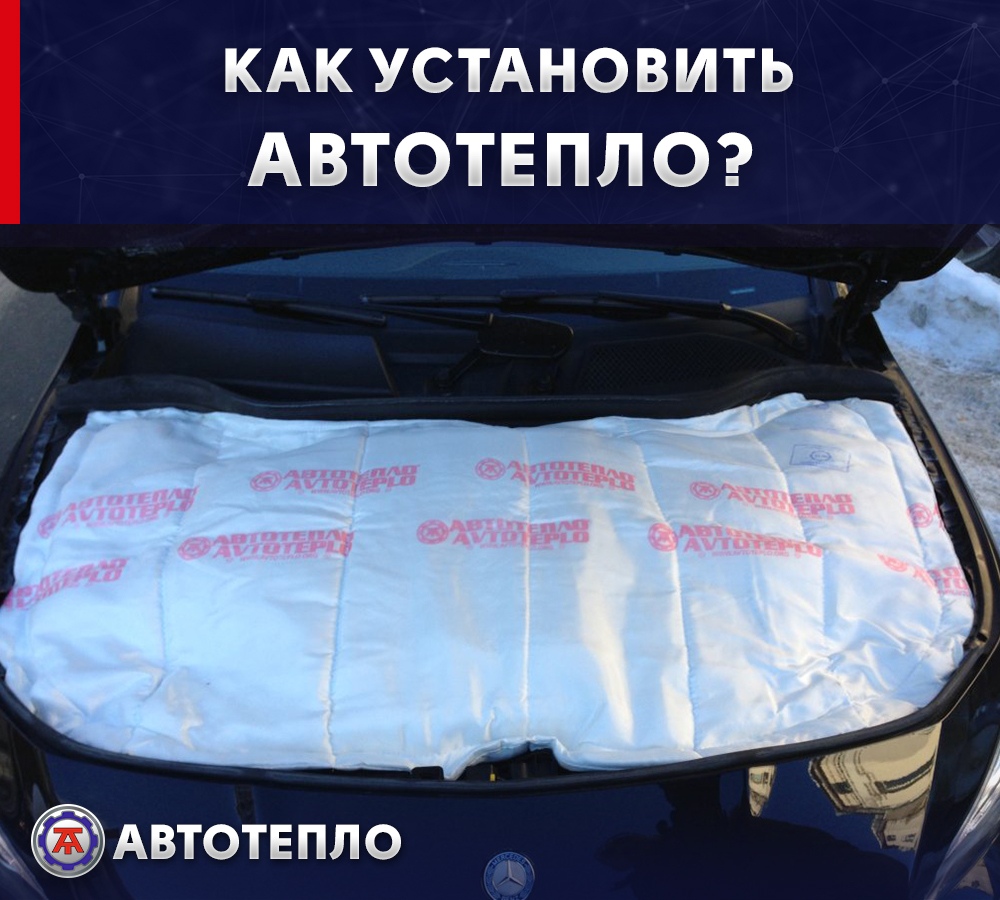 Автоодеяло как выбрать: Какое автоодеяло лучше выбрать