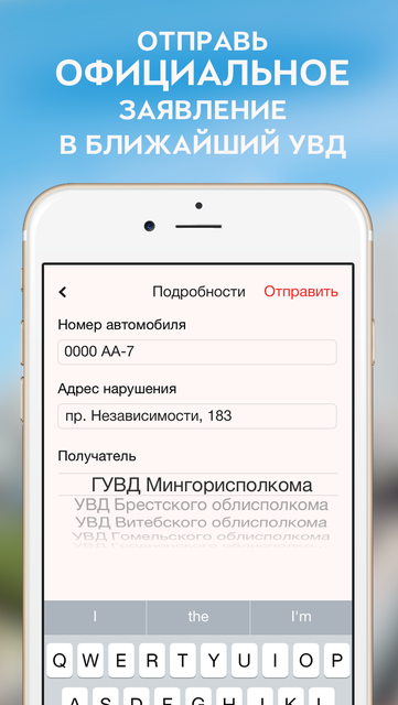 Как отправить нарушение пдд на сайт гибдд: Как через интернет сообщить о нарушении ПДД?