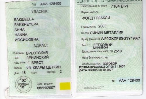 Можно ли восстановить техпаспорт на машину: Как восстановить утерянный техпаспорт на машину, сколько это стоит