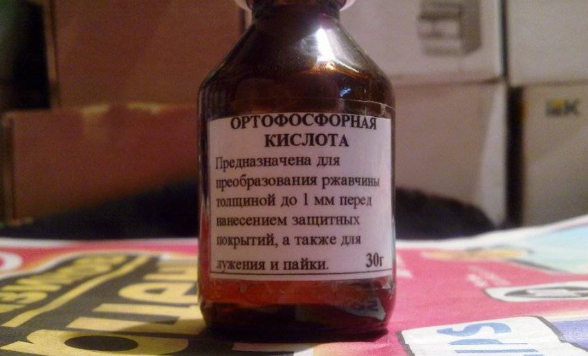 Преобразователь ржавчины ортофосфорная кислота: Преобразователь ржавчины состав ортофосфорная кислота купить в Нижнем Новгороде, Ростове-на-Дону, Казани, Кемерово, Барнауле