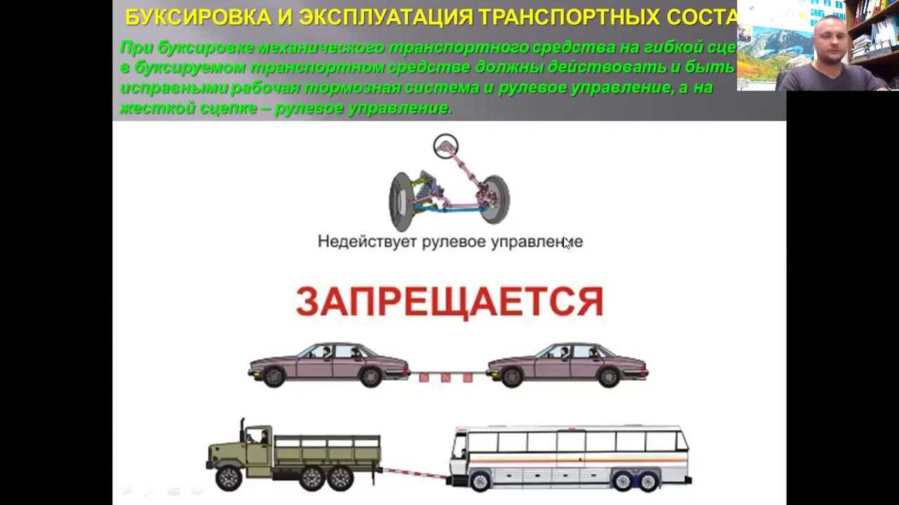 Пдд буксировка транспортных средств: ПДД РФ, 20. Буксировка механических транспортных средств \ КонсультантПлюс