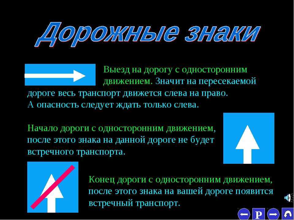 Выезд на дорогу с односторонним движением знак: Знак 5.7.1 Выезд на дорогу с односторонним движением / Дорожные знаки купить из наличия в Москве недорого от производителя | низкая цена