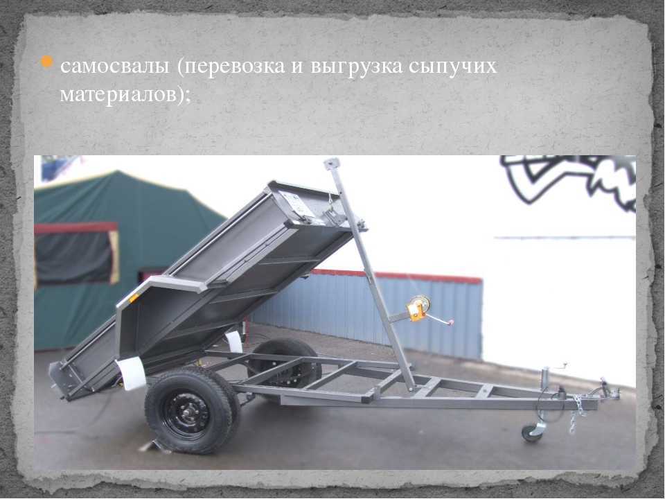 Легковой прицеп самосвал своими руками: Как сделать самосвальный прицеп для легкового автомобиля