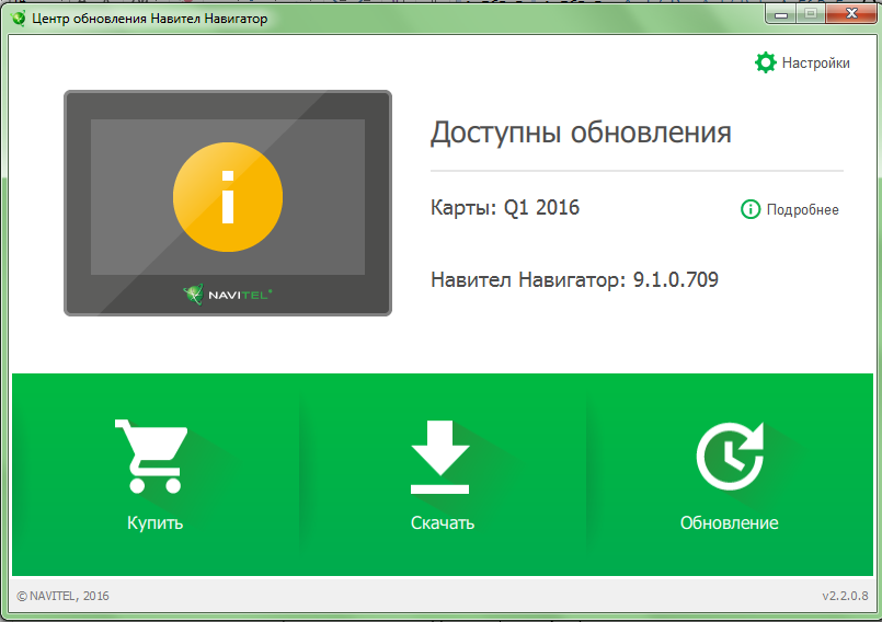 Обновление навигаторов: Как обновить карты автомобильного навигатора