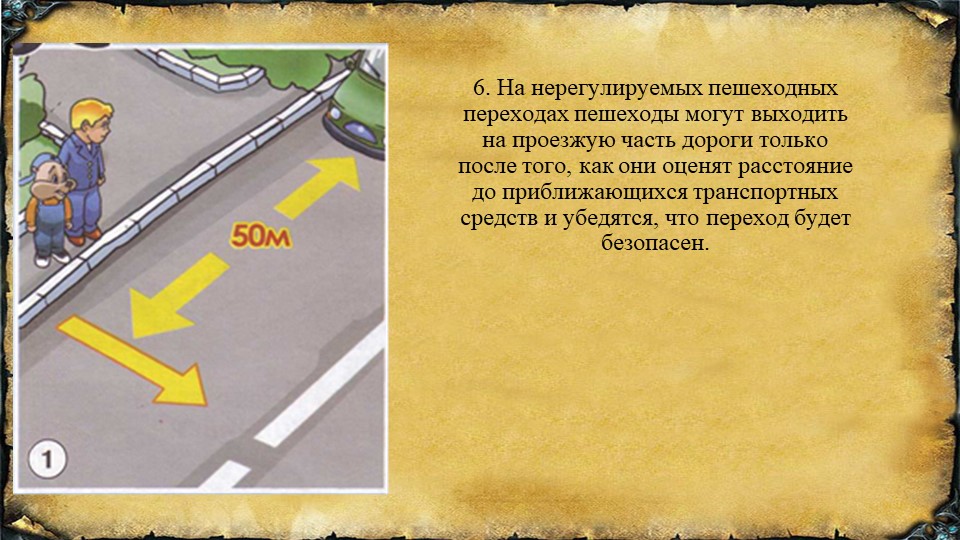 За какое время пешеход. На нерегулируемом пешеходных переходах пешеходы могут выходить. Пешеходы могут выходить на проезжую часть после того как. Зона действия нерегулируемого пешеходного перехода. Переход проезжей части нерегулируемых пешеходных переходах фото.