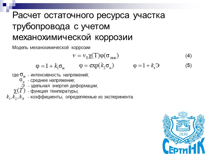 Как рассчитать остаточную стоимость авто: Что такое остаточная стоимость автомобиля и как ее рассчитать