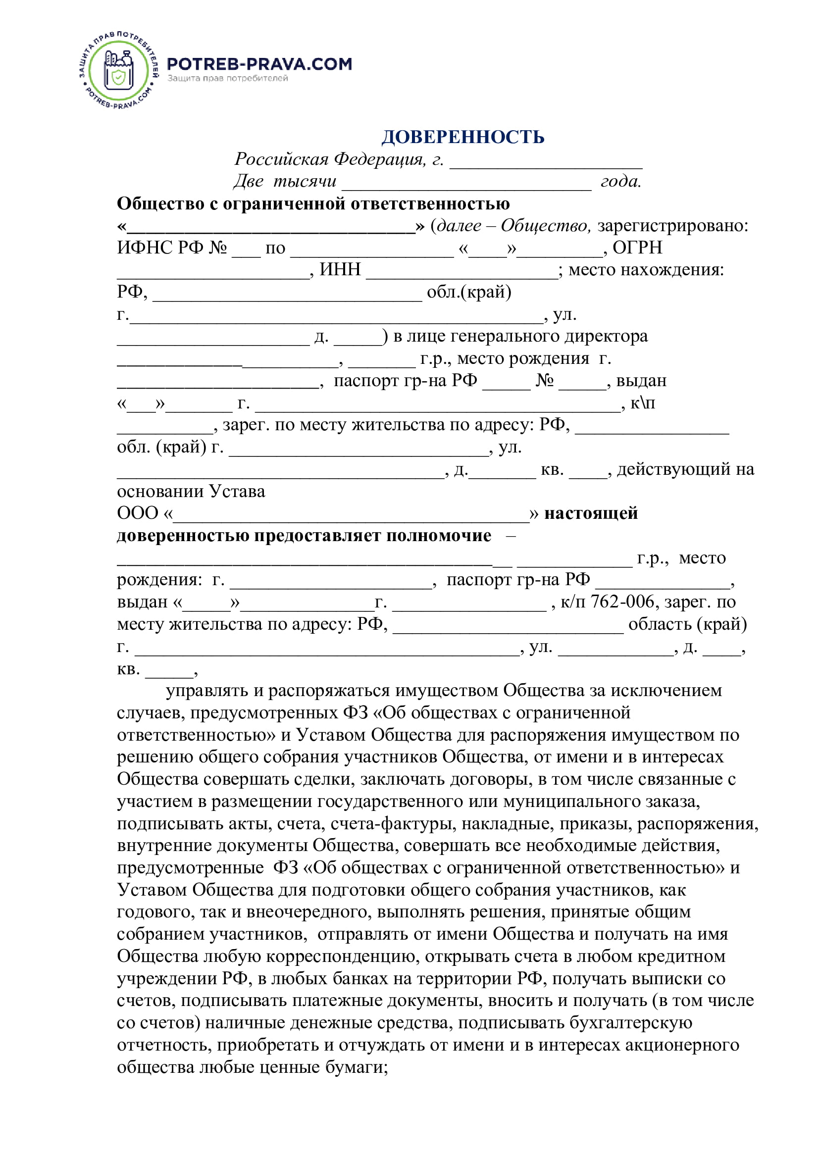 Как сделать генеральную доверенность на машину: Как Оформляется Генеральная Доверенность На Машину?