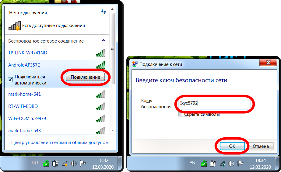 Как подключить телефон к компьютеру через: Как подключить телефон к компьютеру