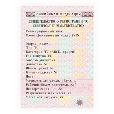 Что такое номер стс автомобиля: как и где получить, расшифровка аббревиатуры