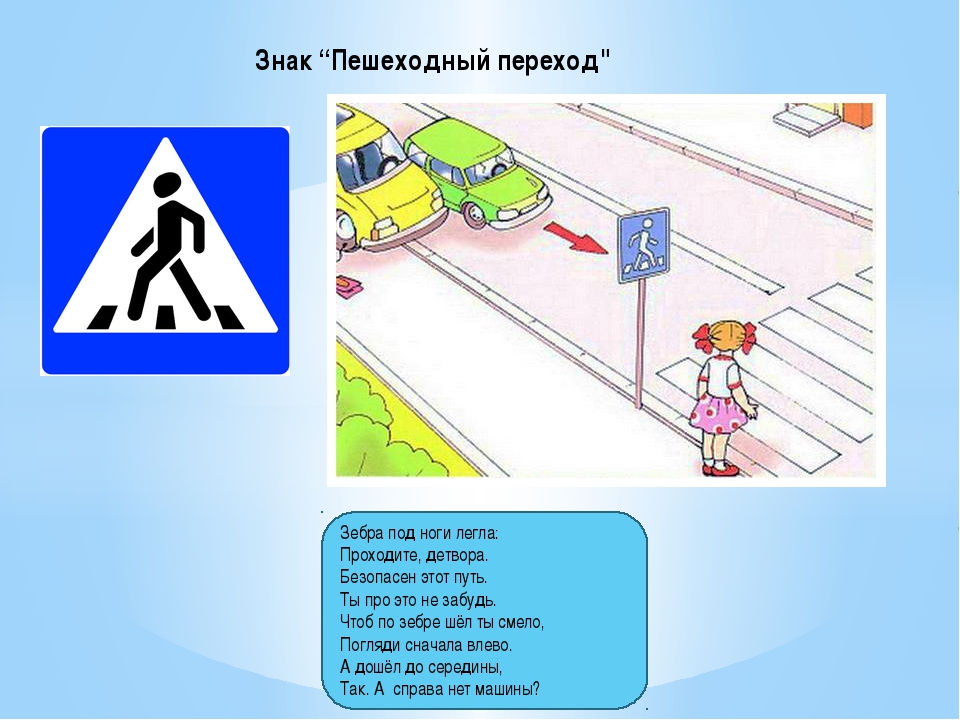 Правило пешеходного перехода: Пешеходу на зебре надо уступить дорогу. А если он еще далеко? — журнал За рулем