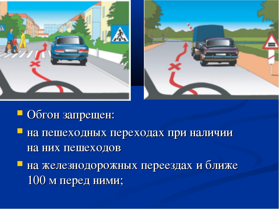 Действие знака обгон запрещен: Как избежать лишения прав в зоне действия знака "Обгон запрещен"