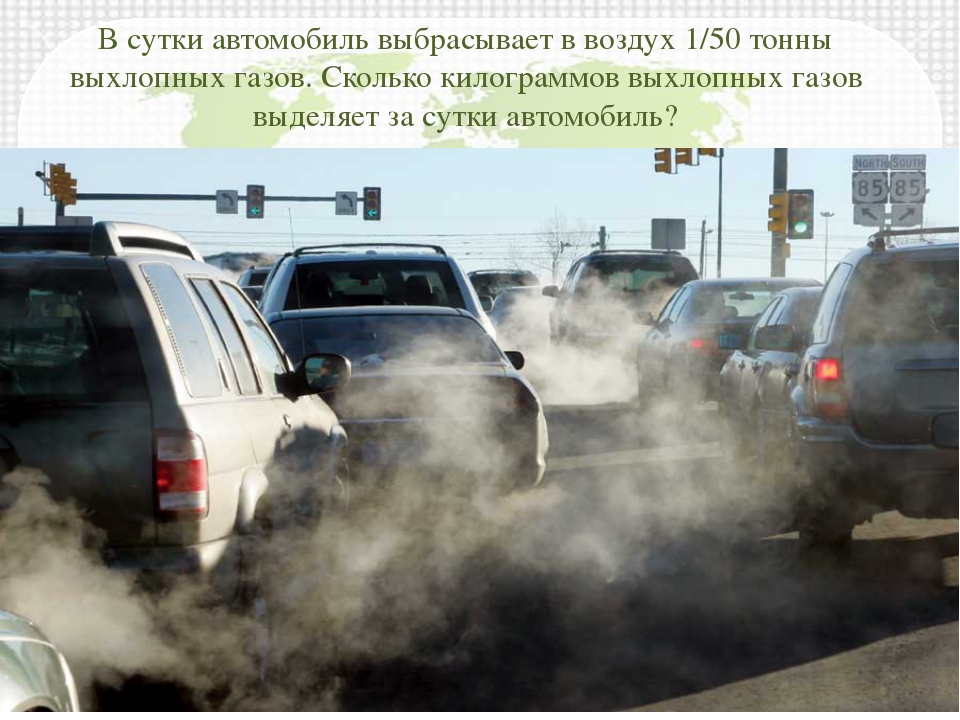 Отравление выхлопными газами автомобиля: "Водолазно-медицинские и санитарно-гигиенические характеристики условий труда работников, занятых производством работ под водой" (утв. Минздравом РФ 14.11.2005, Всероссийским обществом спасания на водах 15.11.2005)