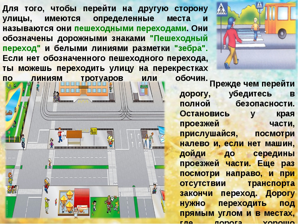 Что является тротуаром по пдд: Зачем власти мешают водителям определять, где тротуар, а где нет - ГАИ