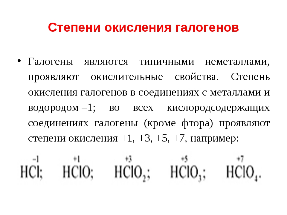 Бром водород формула