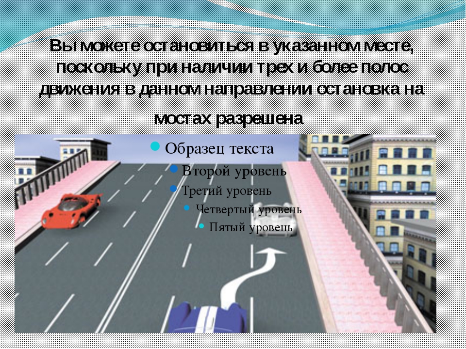 Парковка на одностороннем движении пдд: ПДД 2021 | Остановка и стоянка ПДД