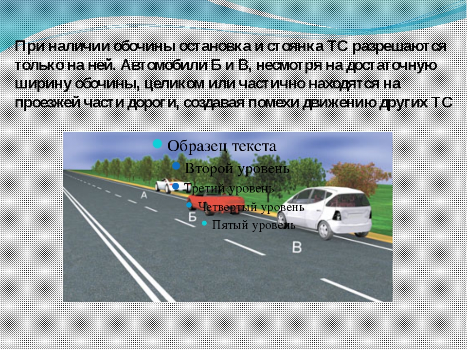 Парковка на одностороннем движении пдд: ПДД 2021 | Остановка и стоянка ПДД