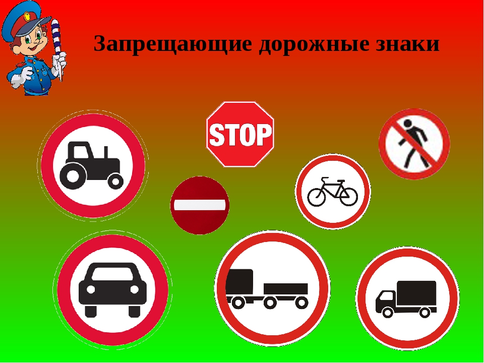 Знак ппд: Знаки дорожного движения с обозначениями и пояснениями