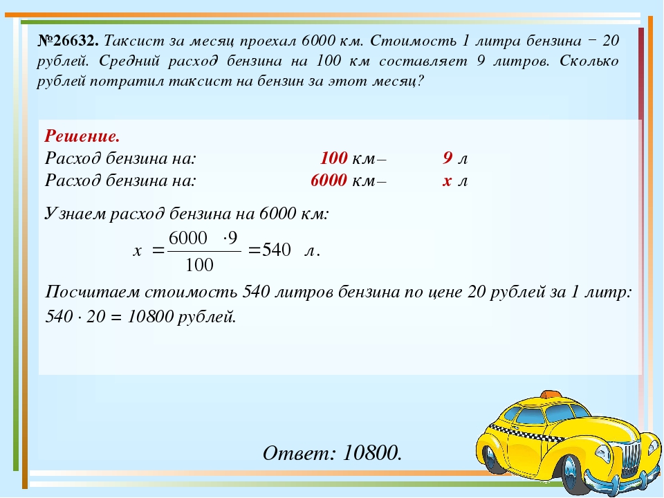 Амортизация автомобиля на 1 км калькулятор: Как рассчитать амортизацию автомобиля: расчет амортизации машины