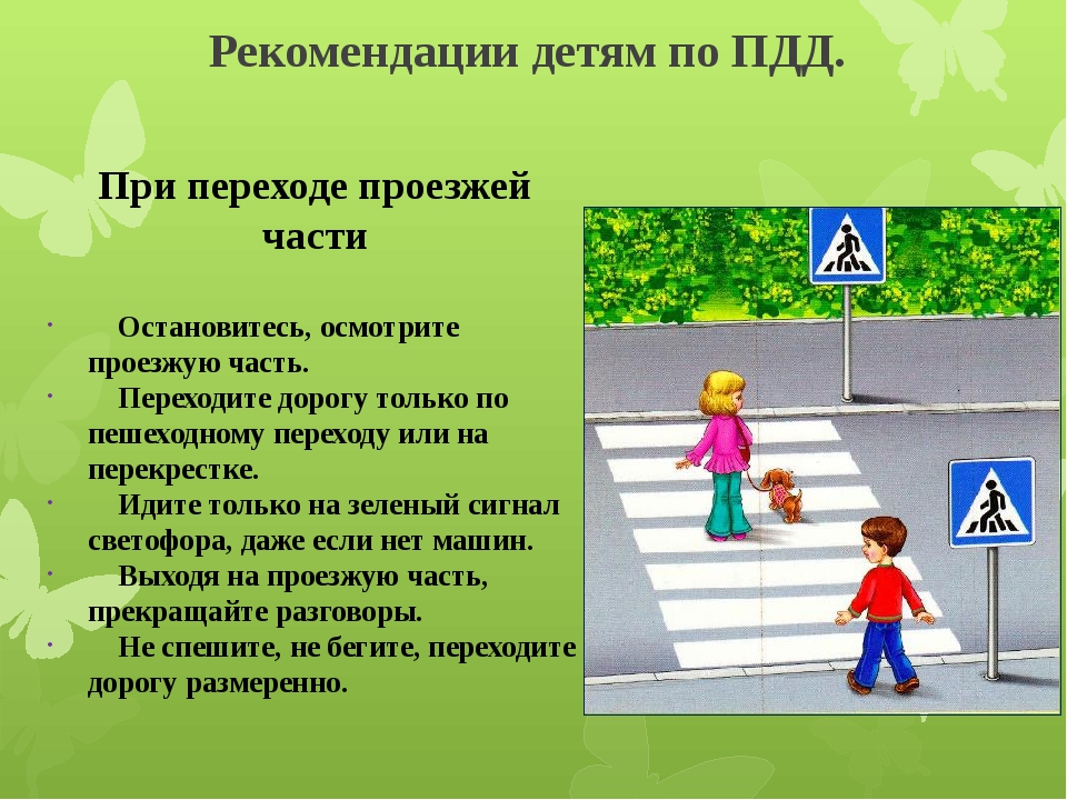 Что является тротуаром по пдд: Зачем власти мешают водителям определять, где тротуар, а где нет - ГАИ