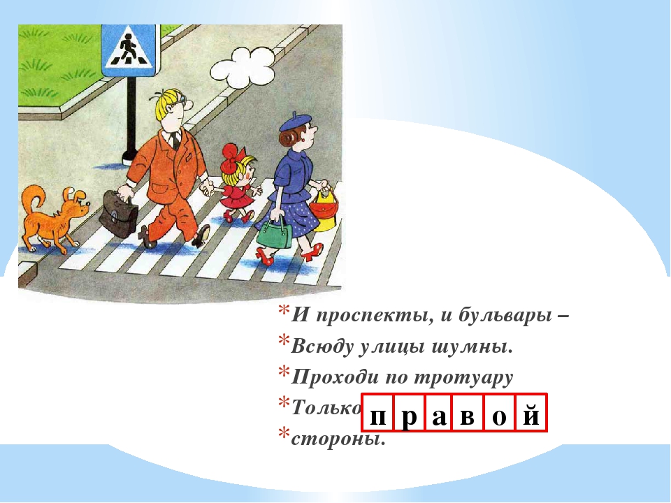 Что является тротуаром по пдд: Зачем власти мешают водителям определять, где тротуар, а где нет - ГАИ