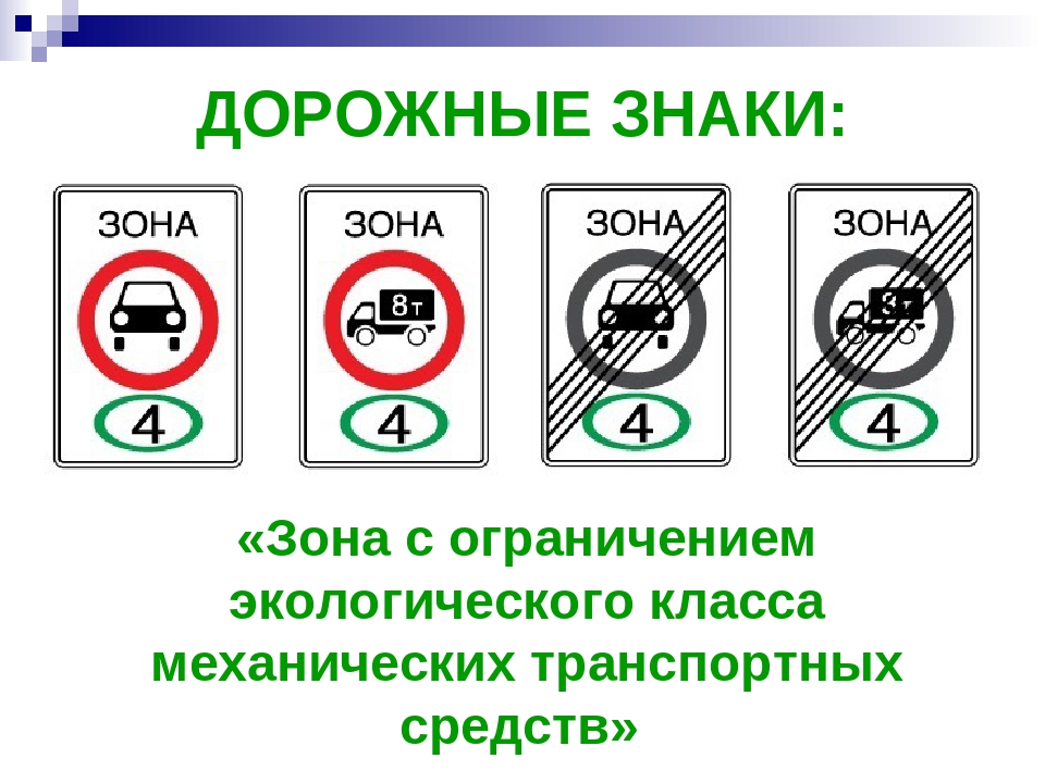 Росстандарт экологический класс транспортного средства: Экологический класс автомобиля: как узнать, таблица, законы