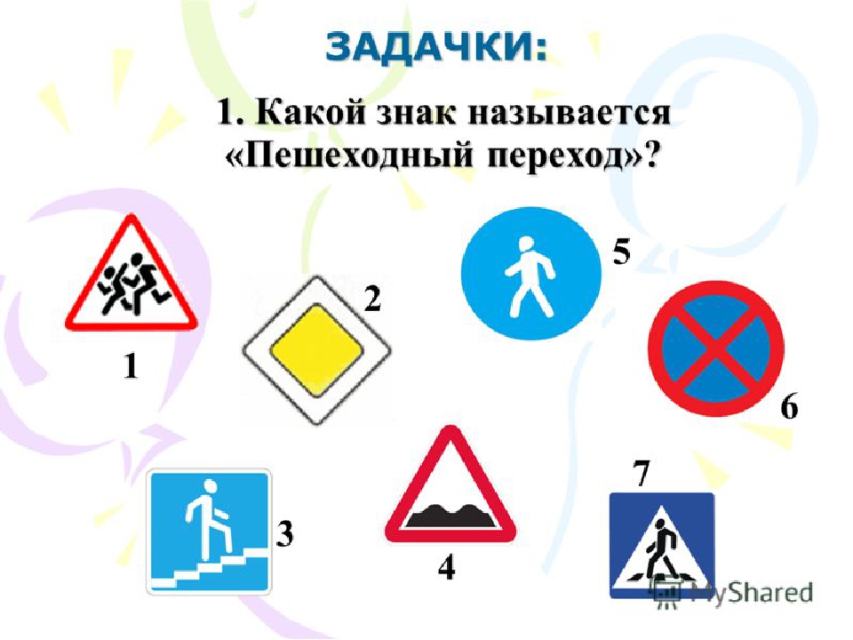 Знаки регулирующие движение пешеходов на дороге: Дорожные знаки для пешеходов — названия, картинки, значение пешеходных знаков дорожного движение