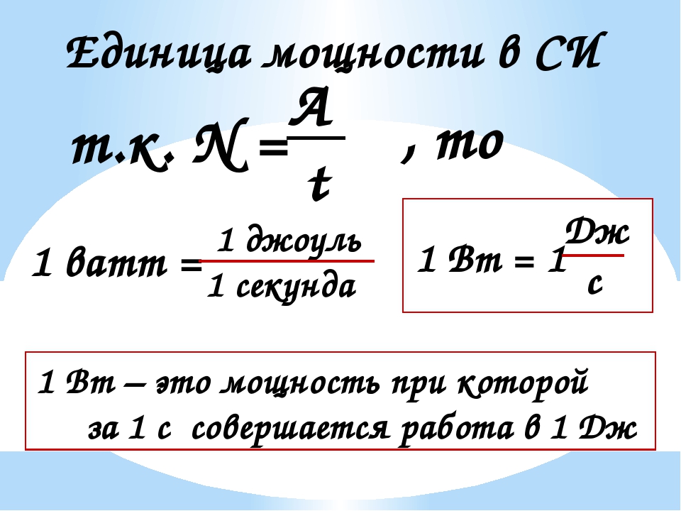 В чем измеряется мощность двигателя: Как измерить мощность двигателя? | Briggs & Stratton