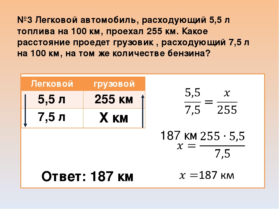 Формула расчета расхода бензина: Как рассчитать расход топлива - Quto.ru