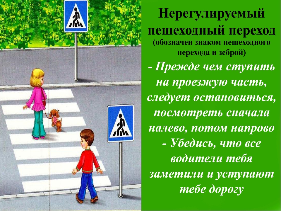 Помогает установить порядок дорожного движения и обеспечить безопасность водителя и пешехода