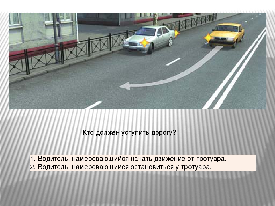 Пдд сужение дороги кто должен уступить: кто должен уступать — Российская газета