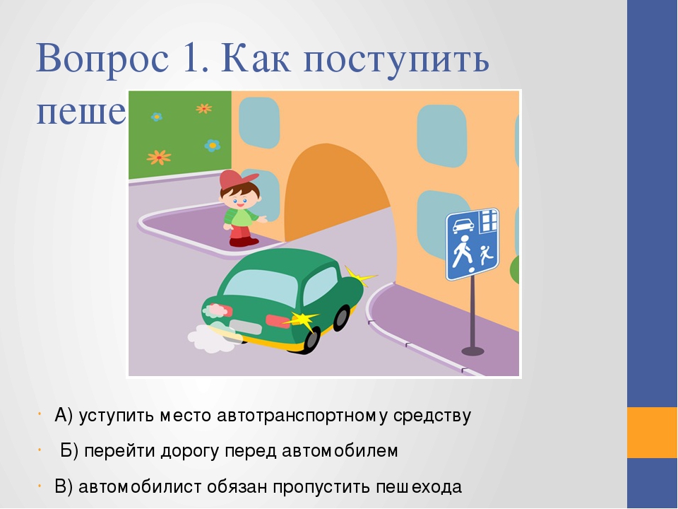 Правила въезда во двор пдд: ПДД: ВЪЕЗД И ВЫЕЗД СО ДВОРА