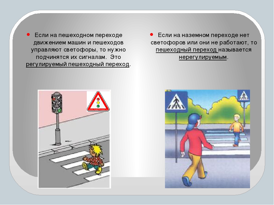Правило пешеходного перехода: Пешеходу на зебре надо уступить дорогу. А если он еще далеко? — журнал За рулем