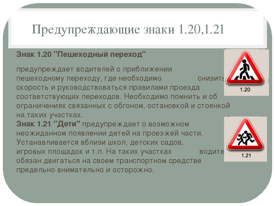 Действие знака пешеходный переход: Знак Пешеходный переход, его зона действия и фото