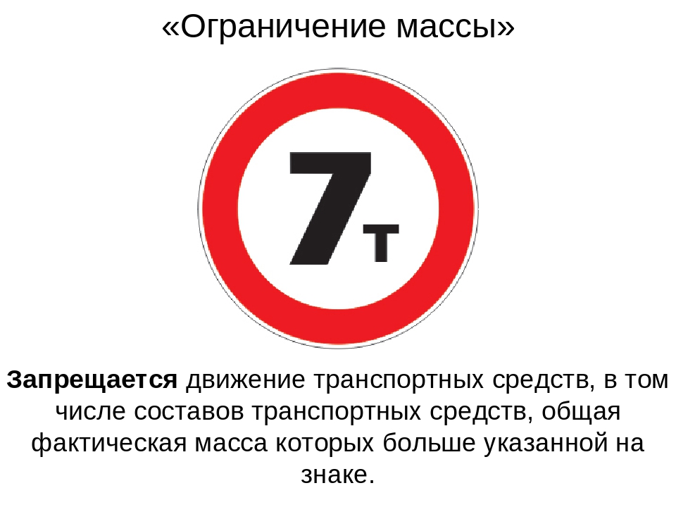 Фактическая масса автомобиля это: Что такое фактическая масса автомобиля пдд. Снаряженная масса автомобиля и полная. Нормативная общая масса транспортных средств