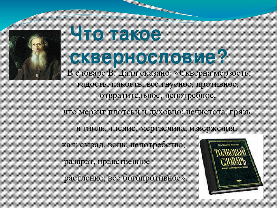 Слова искусства из толкового словаря. Словарь Даля. Из словаря Даля. Интересные слова из словаря Даля. Толковый словарь Даля слова.