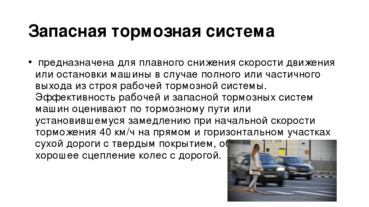 Давление в тормозной системе автомобиля