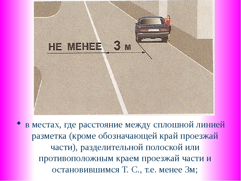 Безопасная дистанция между автомобилями: Безопасная дистанция и боковой интервал - Новости - ГИБДД отделения МВД - Государственные организации информируют