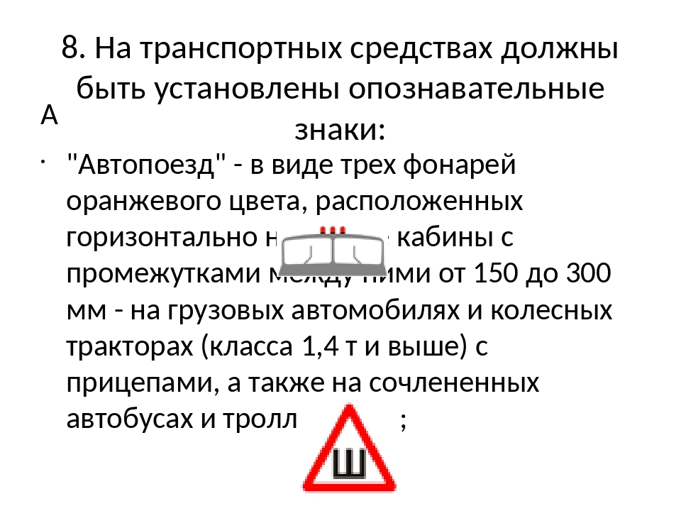 Ошибка запрещено. Основные положения по допуску транспортных средств. Основные положения по допуску ТС К эксплуатации. ПДД основные положения. ПДД РФ основные положения по допуску транспортных средств.