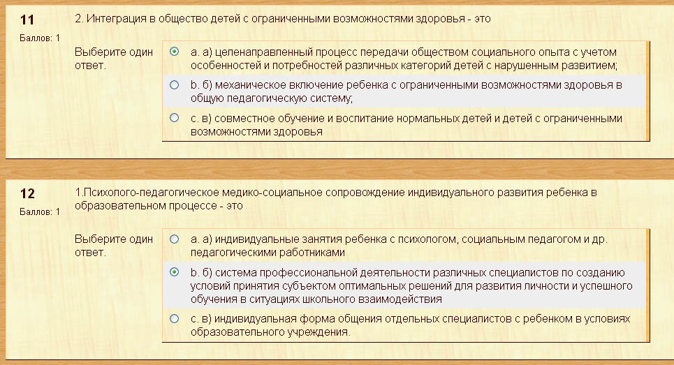 Итоговый тест школы современного. Тесты с ответами для аттестации учителей. Тесты с ответами для аттестации учителей с ответами. Тесты по психологии с ответами для аттестации. Ответы на аттестацию.