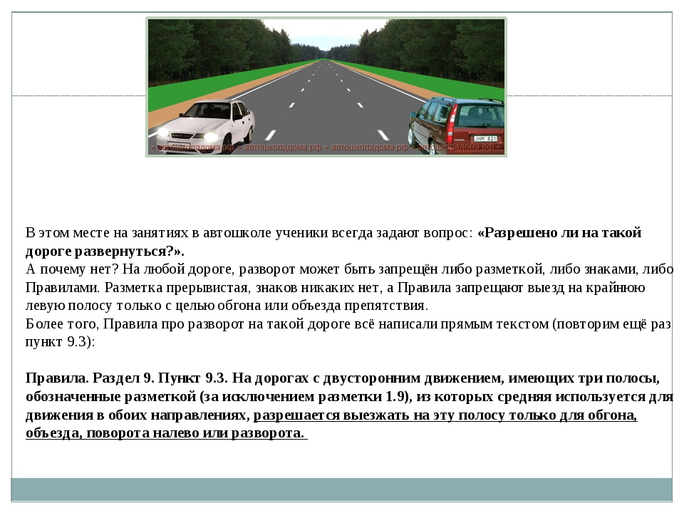 Движение по односторонней дороге во встречном направлении: Лишение прав за проезд под кирпич