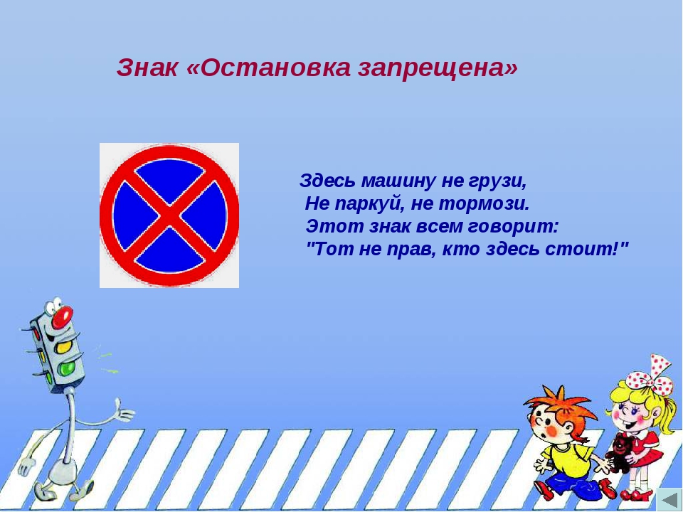 Действие знака остановка запрещена распространяется: Знак «Остановка запрещена» — зона действия, исключения — Автозапчасти для иномарок — Продажа и подбор автозапчастей на иномарки