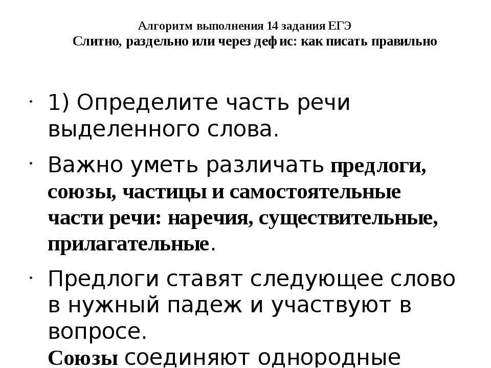 Презентация по русскому языку задание 8 егэ по