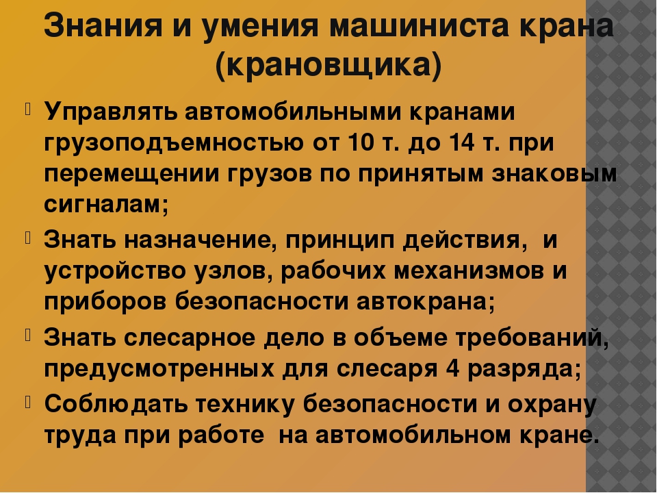 Ключевые навыки водителя: Образец резюме на работу водителем, скачайте пример грамотного резюме 2021