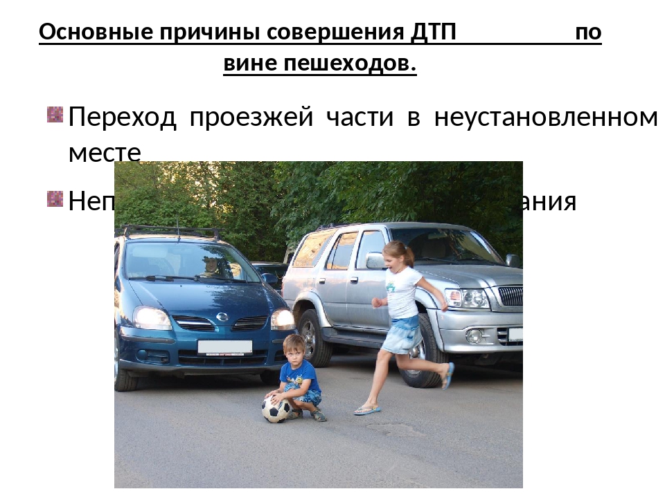 Ответственность за сбитого пешехода: Что будет за наезд на пешехода? Какой штраф?