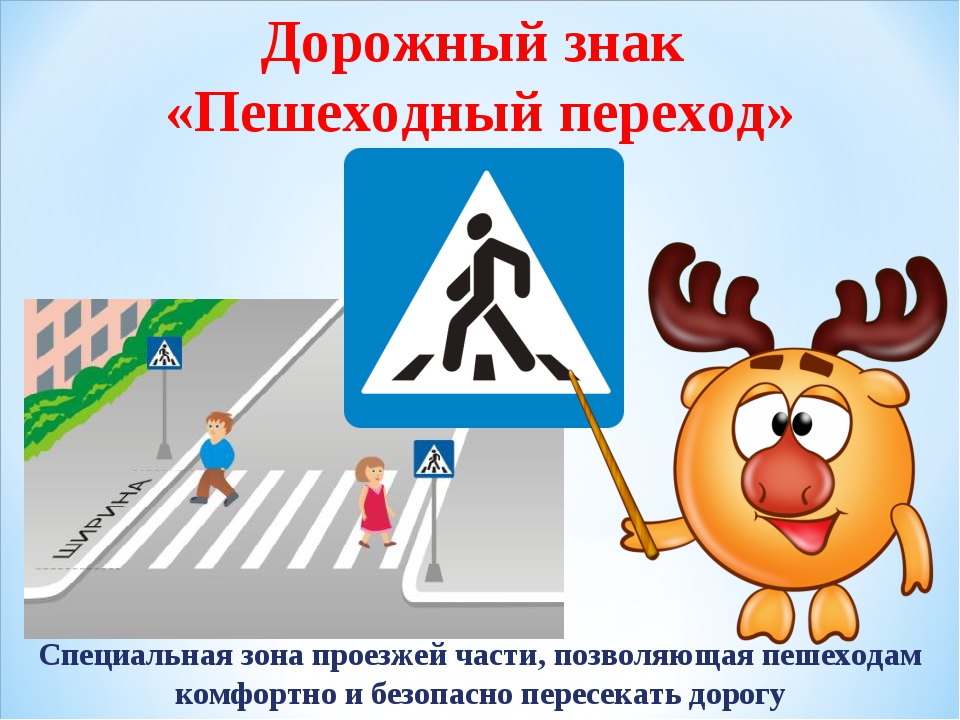Правило пешеходного перехода: Пешеходу на зебре надо уступить дорогу. А если он еще далеко? — журнал За рулем