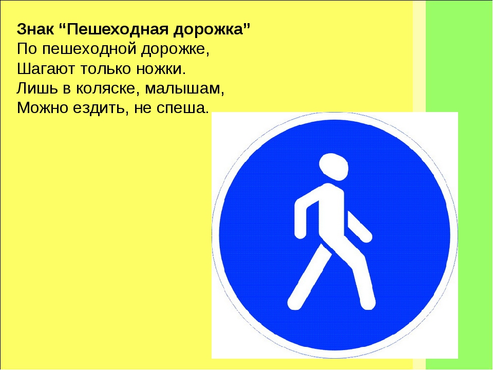 Знак пешеходная зона что запрещает: Ограничения и штрафы в пешеходной зоне