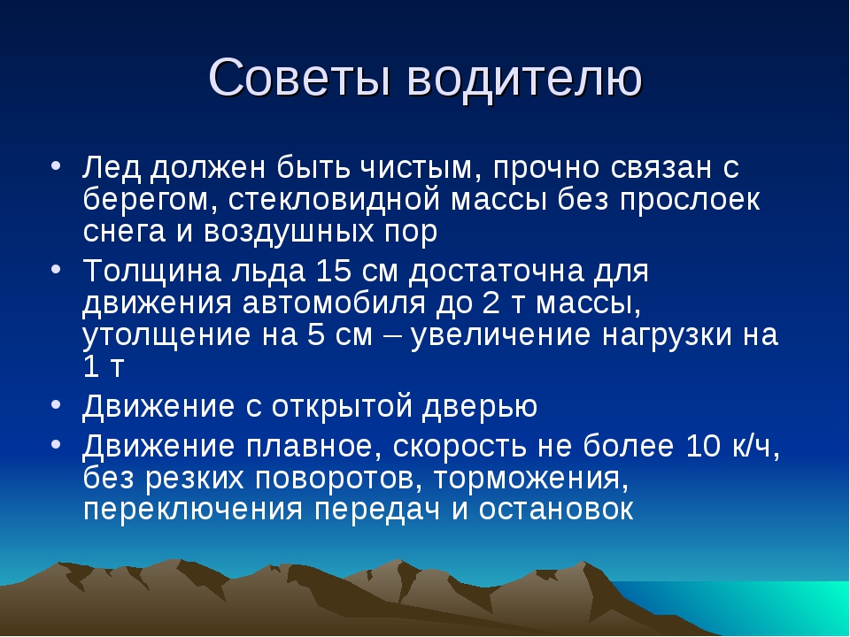 Советы водителю: Полезные советы начинающим автомобилистам