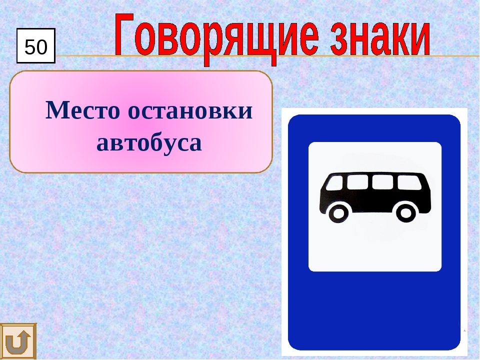 Знаки остановки: Знаки остановка, стоянка и парковка запрещена