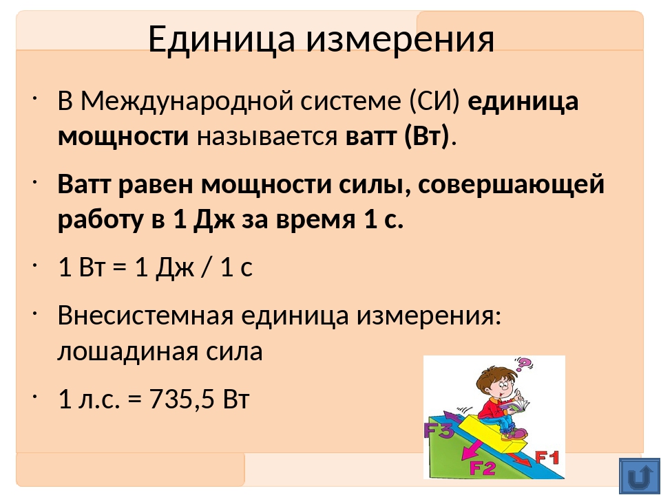 В чем измеряется мощность двигателя: Как измерить мощность двигателя? | Briggs & Stratton