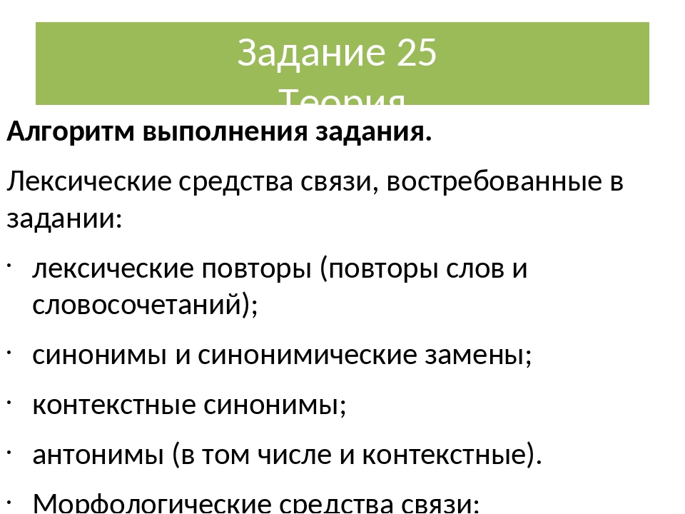 Задание 12 теория